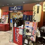 Hakata Ramen Shinshin - 