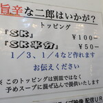 ラーメン二郎 - 旨辛な二郎はいかが？