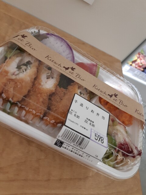 Kitsch et Bio SELECT photo 2