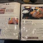 とんかつ 大喜 - 