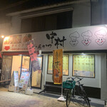 とんかつ中村 - 