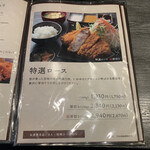 とんかつ 大喜 - 