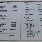 2013年当時は、並メニューの上に「播州牛A4ランク」と明記されていました。今は肉質が変わっているかも知れませんが。
