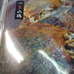 お好み焼 平野屋 - 