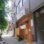 うどん処 ごっと - 