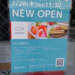 Nanchi - 7/28(木)NEW OPEN (2022.08.24)