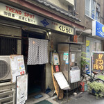 Izakaya Kujirai - 