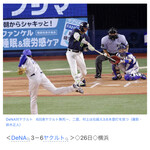 ゼンジー南京 - 初戦3ランHR‼️史上最年少150号HR*\(^o^)/*清原抜き❣️