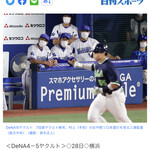 ゼンジー南京 - 3戦目のエスコバーからの決勝HRには度肝抜かされた*\(^o^)/*❤️神様。村上宗隆