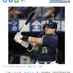 ゼンジー南京 - 14打席連続出塁中*\(^o^)/*次から次へと記録を塗り替える漢❣️ホント長いプロ野球史上最高バッターになるのか⁉️50号王手。49号のHR*\(^o^)/*