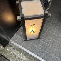 すし寿 - 