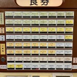 天かめ - 券売機