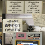 河内の中華そば 醤 - 