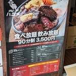 肉と米 ハジメ - 確実に元取れそうだけど…
            何か制約があるのかな？