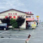 盛岡食堂 - 焼肉 冷麺
            盛岡食堂
            
            味も量もそのまま!
            ●ラーメン
            ●ワンタン
            ¥330