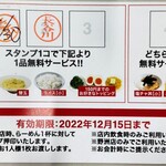 ラー麺ずんどう屋 - 