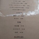 じょん'sキッチン - 