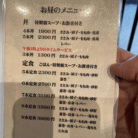 伊勢廣 京橋本店 - 