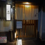 梅田お初天神 鮨処 辰 - お店 外観