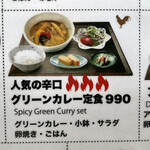 今泉キッチン - 