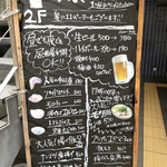 今泉キッチン - 