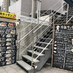 今泉キッチン - 