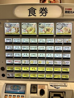 吉そば - 券売機