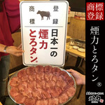 Taishuu Horumon Yakiniku Kemuriki - 