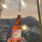 SUSUKINO BREWING - 