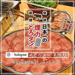 Taishuu Horumon Yakiniku Kemuriki - 