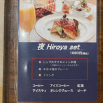 ターブル・ヒロヤ - 