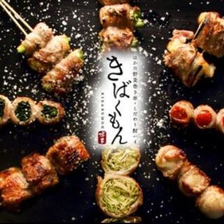[Vegetable wrapped skewers specialty store]
