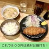 とんかつ 美濃屋