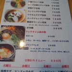 チゲチョア - ４/１１　ランチメニュー