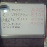 期間限定メニュー　こういうの　大切っすね.