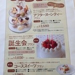 大江ノ郷自然牧場　ココガーデン - 女子会をターゲットにしたメニューもあります