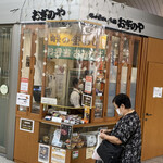 Toge no Kamameshi Honpo Ogino-ya Karuizawa Eki Uriten Shinkansen Kaisatsunai Konko-Su Uriten - 