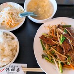 鴻源泰 - 