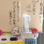 麺処 びぎ屋 - 説明