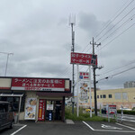 うまみそラーメン - 看板