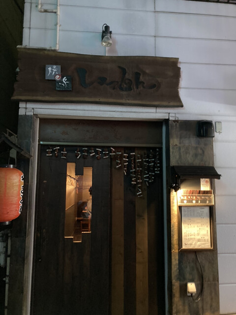 焼鳥 いっしん 長町｜仙台の人気焼き鳥居酒屋