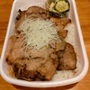 十勝豚丼 いっぴん 札幌北十条店