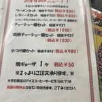 ゼンジー南京 - 