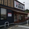 Marugame Seimen - 