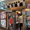 朝市お食事処 山三 道下商店
