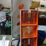 三味ざぼん店 - 