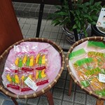 三味ざぼん店 - 