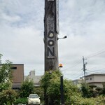 すてーきろぐはうす DON - 看板