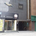 濤﨑 - 金春通り