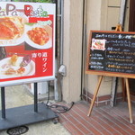 手造りニョッキの店 PaPa - 